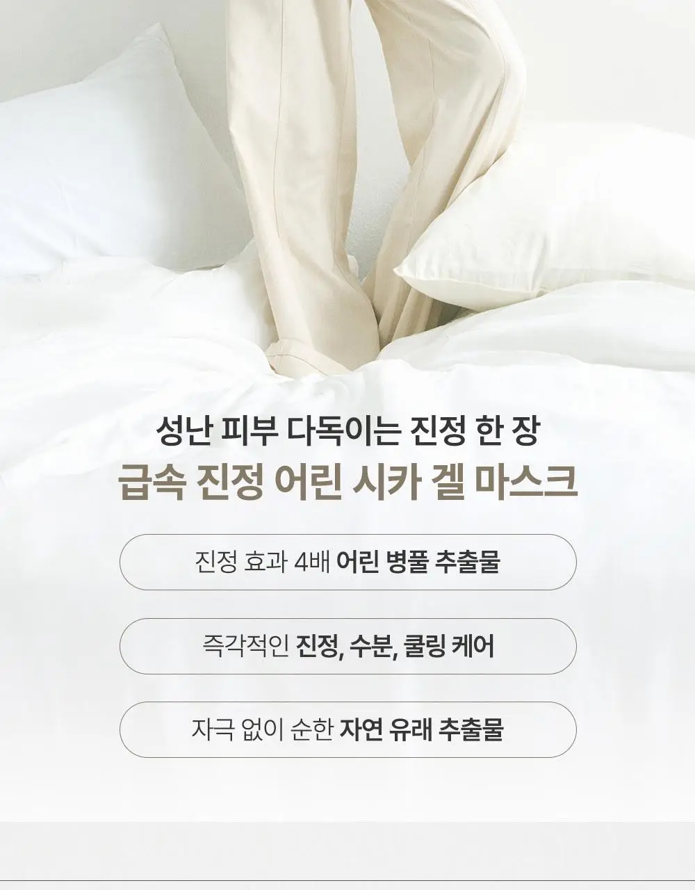 [1등 초밀착 겔/단독기획] 러븀 겔 마스크 4매 (어린시카/PDRN/그린시트러스/유자) 상세페이지 51